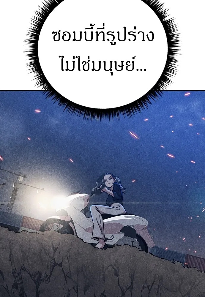 Zombie x slasher ตอนที่ 16 158