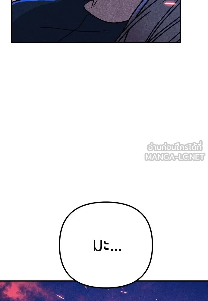 Zombie x slasher ตอนที่ 16 165