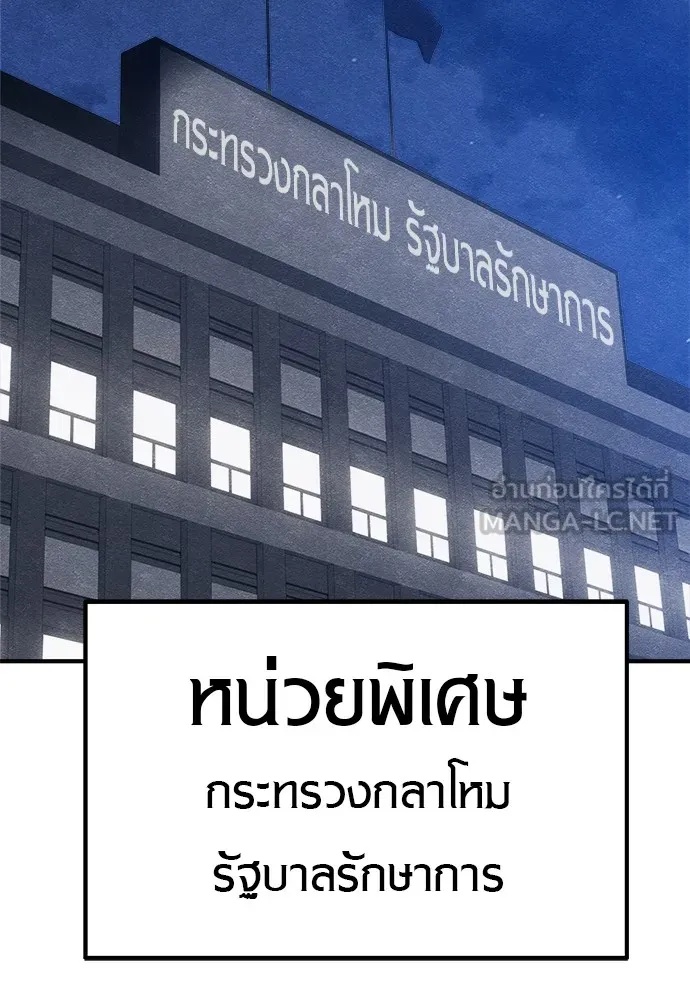 Zombie x slasher ตอนที่ 16 171