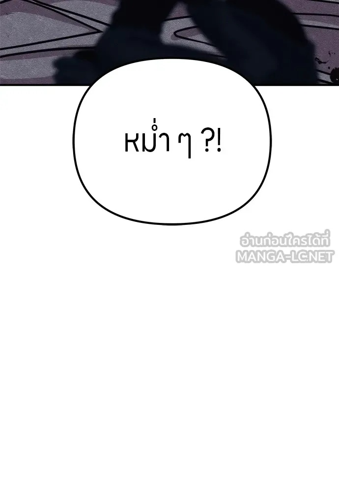 Zombie x slasher ตอนที่ 16 168