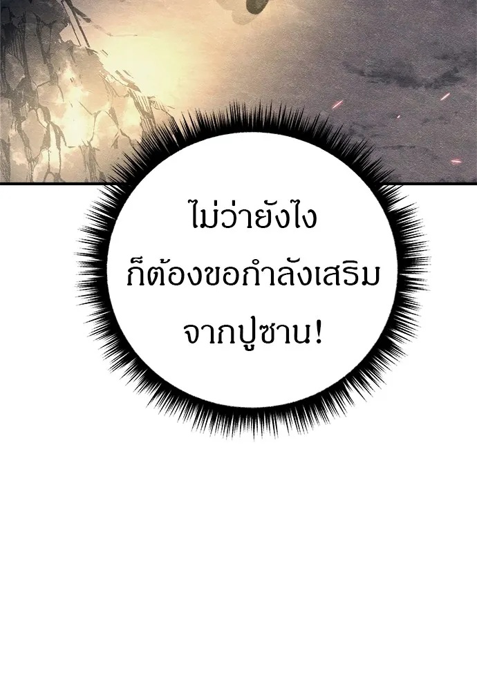 Zombie x slasher ตอนที่ 16 161
