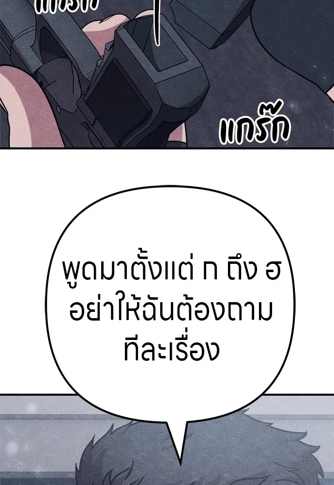 Zombie x slasher ตอนที่ 16 178