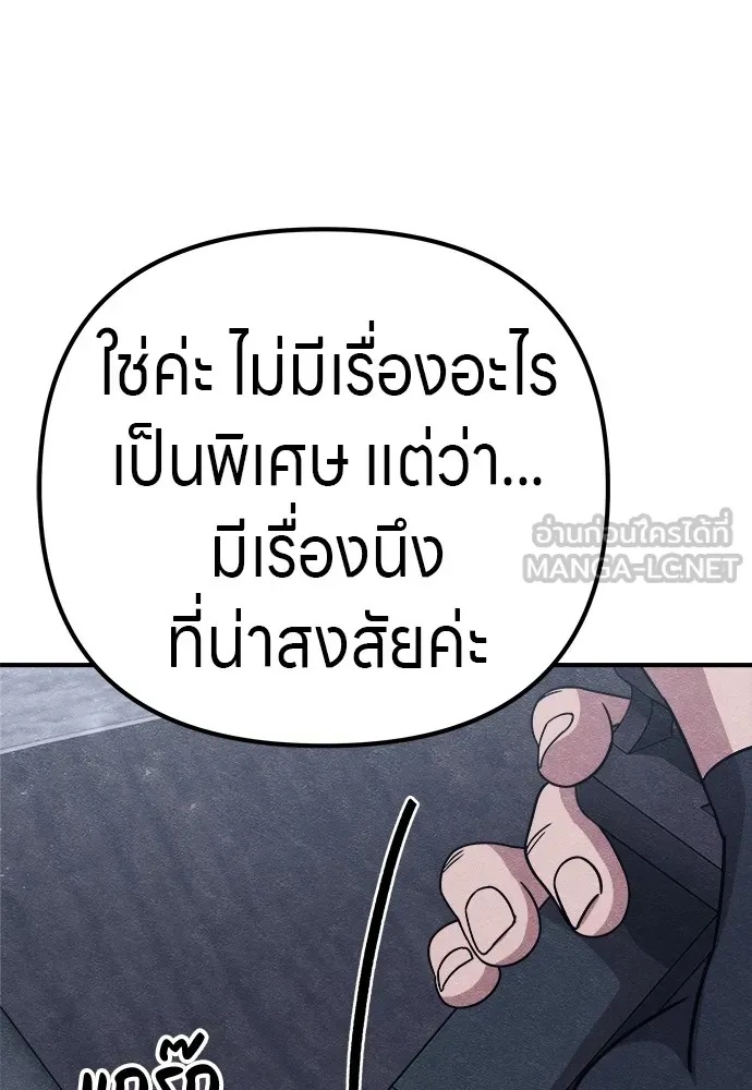 Zombie x slasher ตอนที่ 16 177