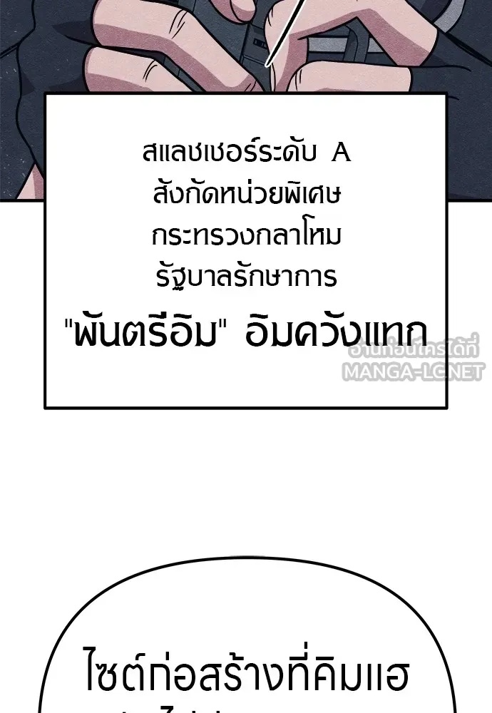Zombie x slasher ตอนที่ 16 180
