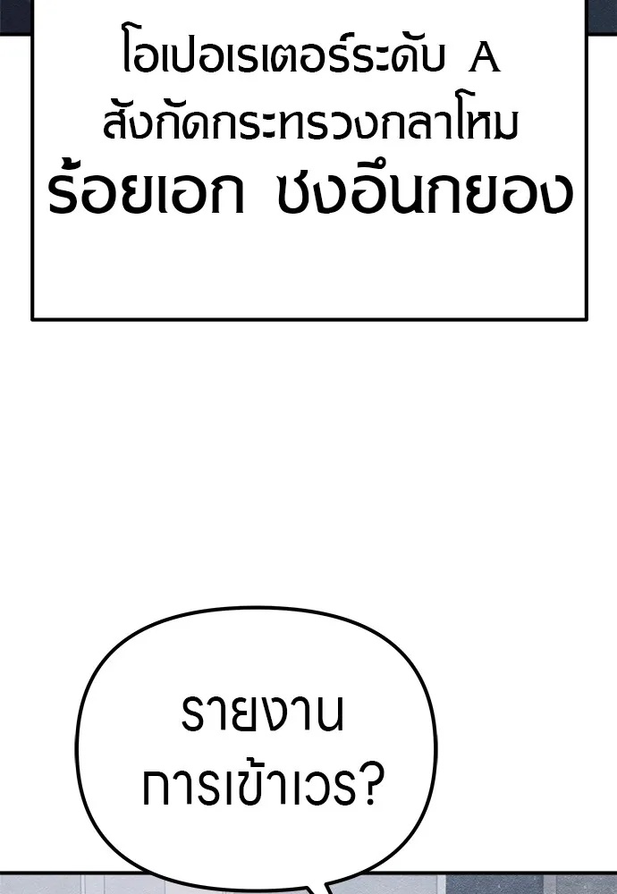 Zombie x slasher ตอนที่ 16 175