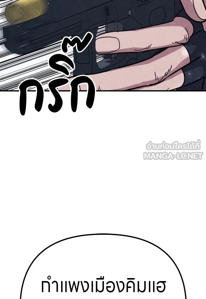 Zombie x slasher ตอนที่ 16 183