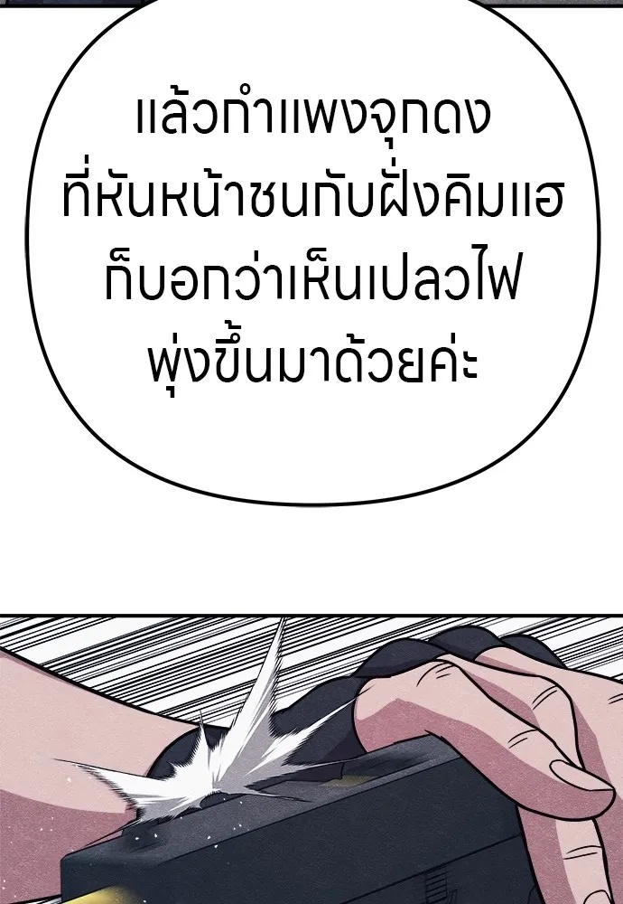 Zombie x slasher ตอนที่ 16 182