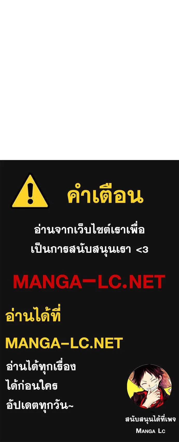 Zombie x slasher ตอนที่ 16 191