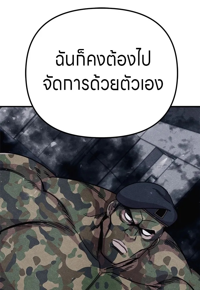 Zombie x slasher ตอนที่ 16 187