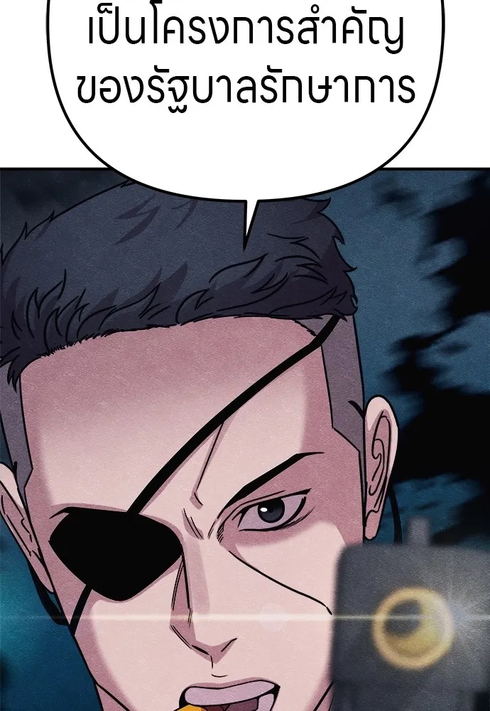 Zombie x slasher ตอนที่ 16 184