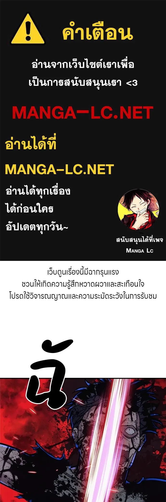 Zombie x slasher ตอนที่ 17 1