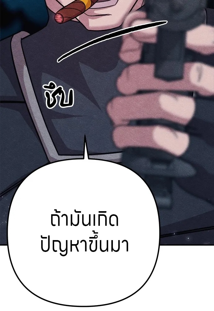 Zombie x slasher ตอนที่ 16 185