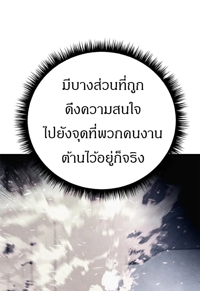 Zombie x slasher ตอนที่ 17 5