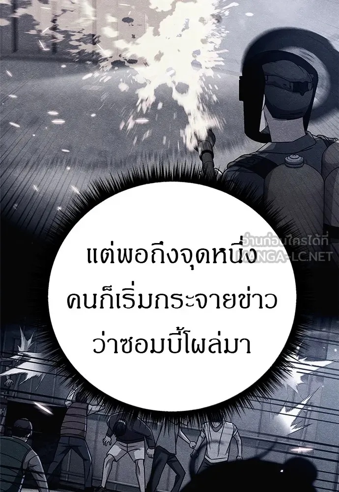 Zombie x slasher ตอนที่ 17 6