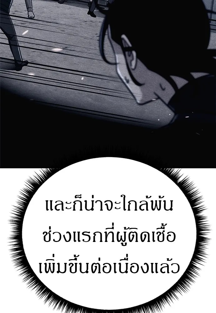 Zombie x slasher ตอนที่ 17 7