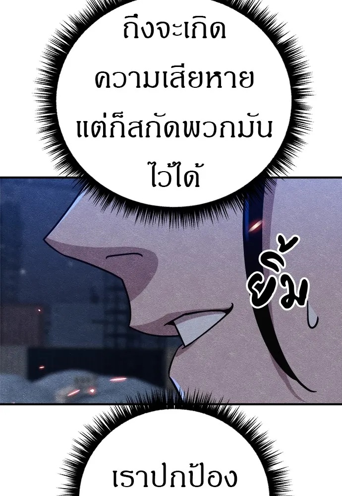 Zombie x slasher ตอนที่ 17 14