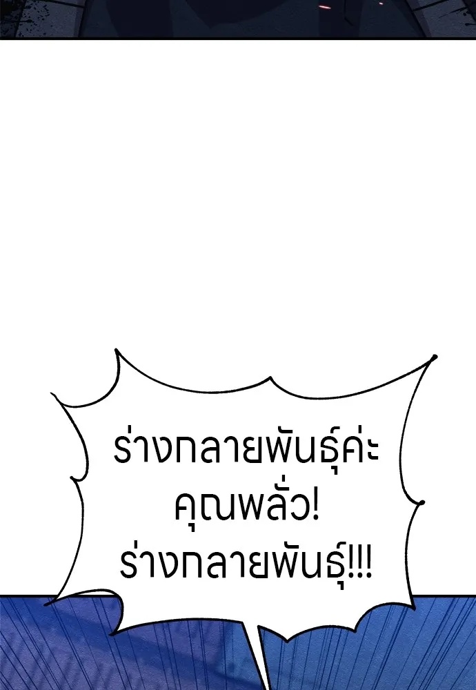Zombie x slasher ตอนที่ 17 25