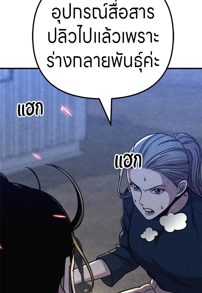 Zombie x slasher ตอนที่ 17 28