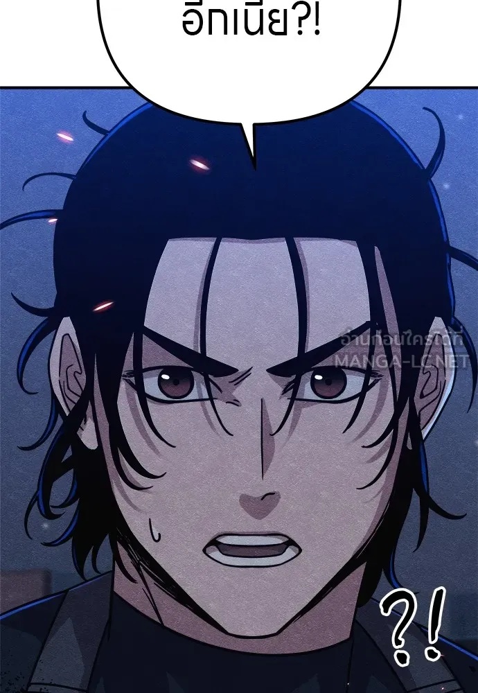 Zombie x slasher ตอนที่ 17 24