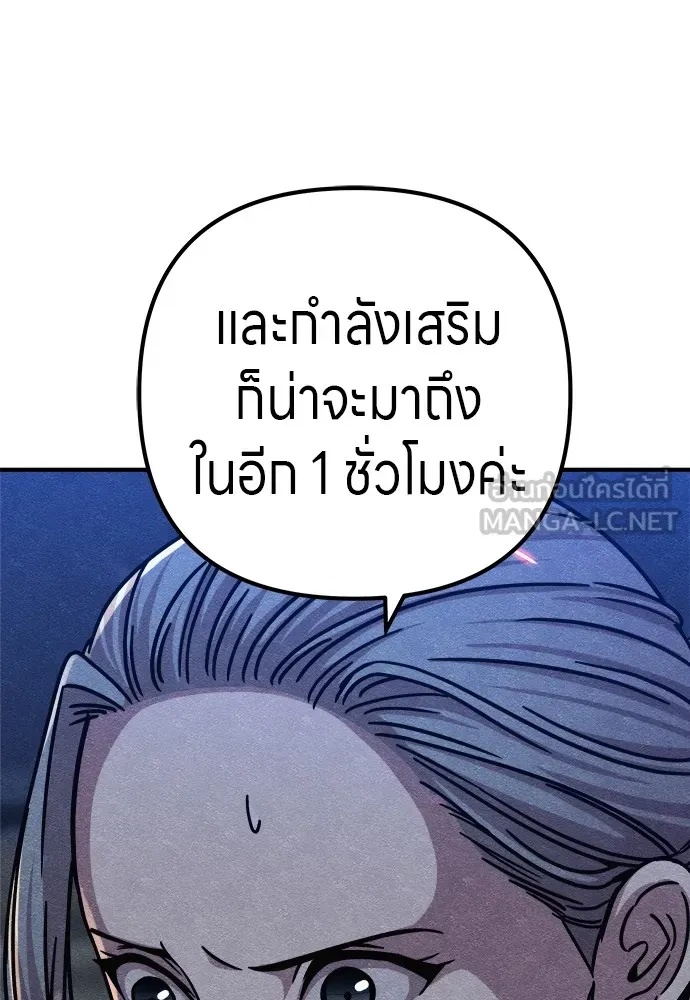 Zombie x slasher ตอนที่ 17 30