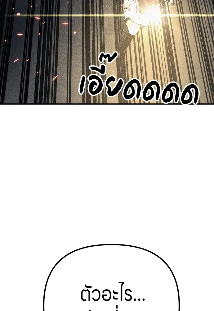 Zombie x slasher ตอนที่ 17 23