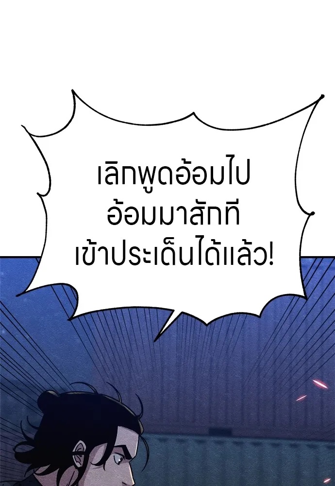 Zombie x slasher ตอนที่ 17 32