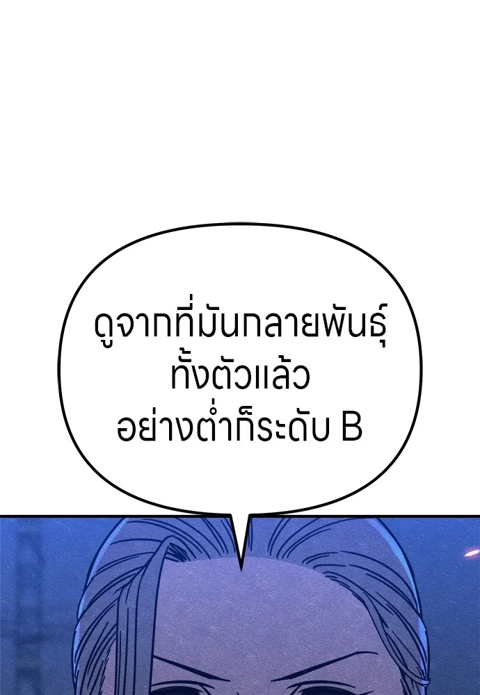 Zombie x slasher ตอนที่ 17 34