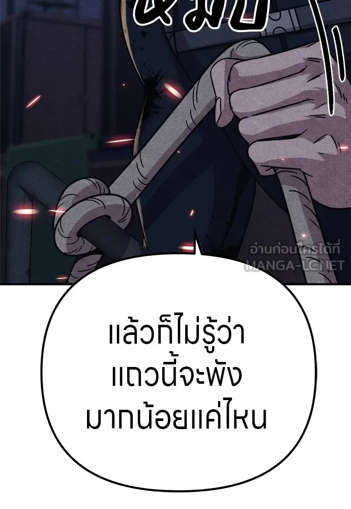 Zombie x slasher ตอนที่ 17 42