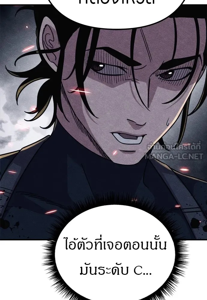 Zombie x slasher ตอนที่ 17 39