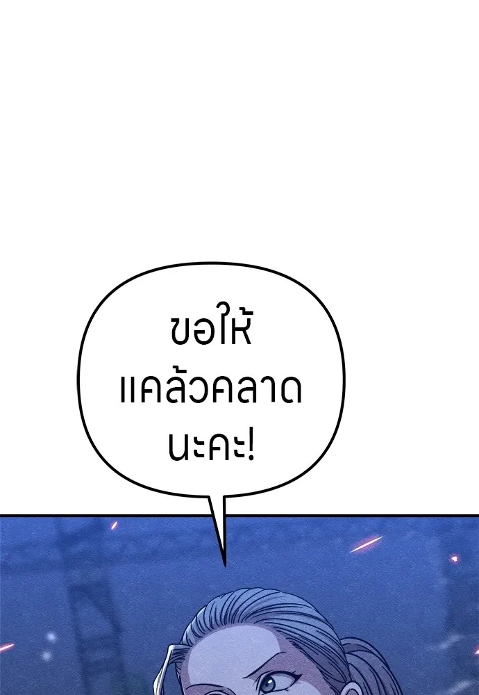 Zombie x slasher ตอนที่ 17 43