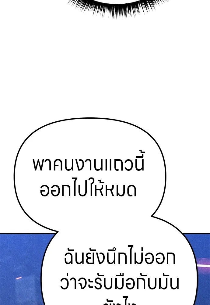Zombie x slasher ตอนที่ 17 40