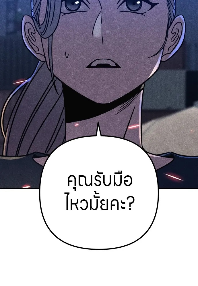 Zombie x slasher ตอนที่ 17 35