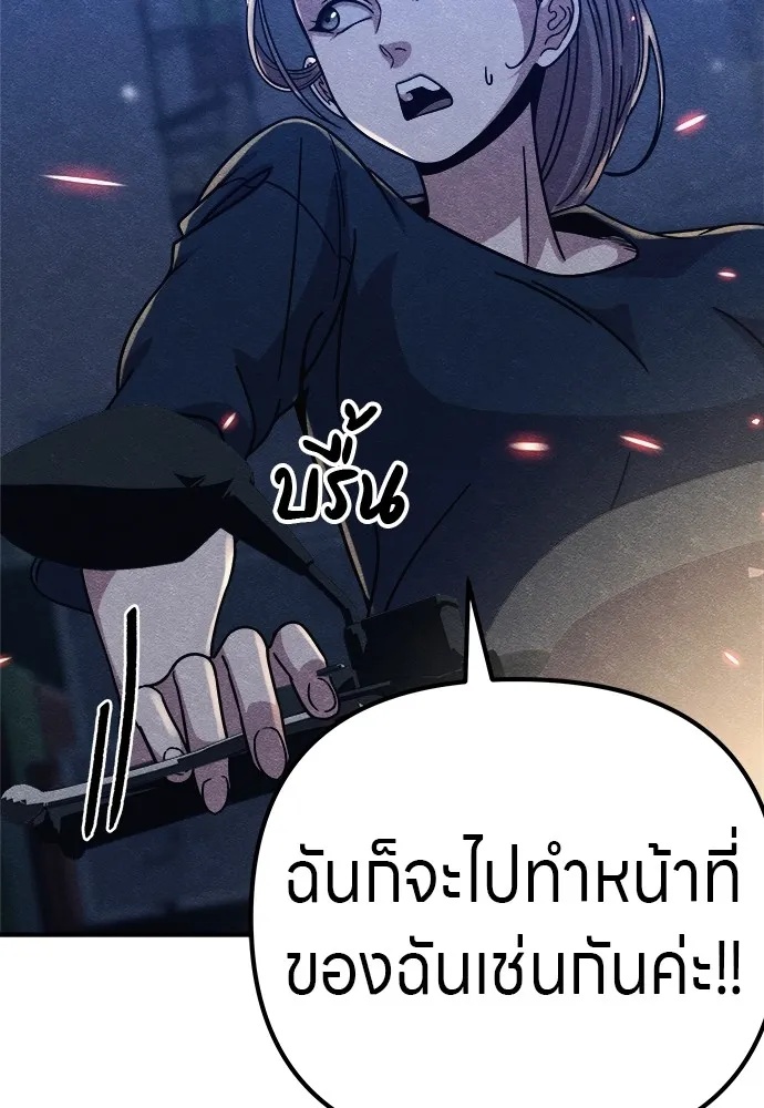 Zombie x slasher ตอนที่ 17 44