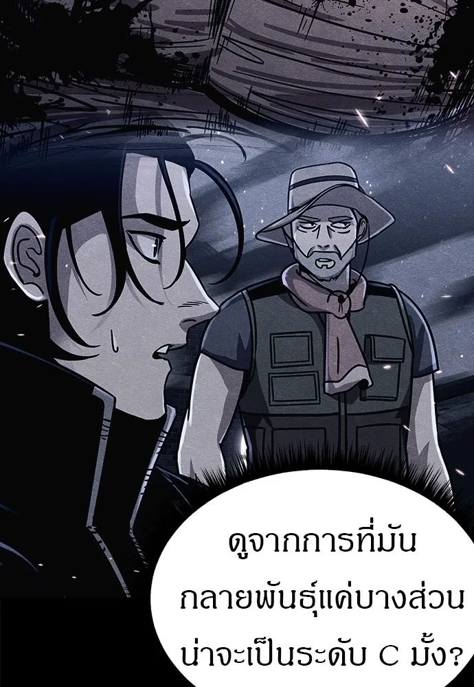 Zombie x slasher ตอนที่ 17 37