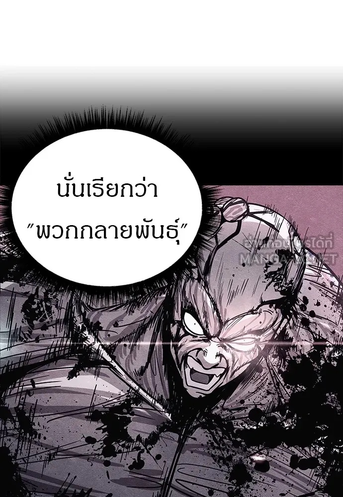 Zombie x slasher ตอนที่ 17 36