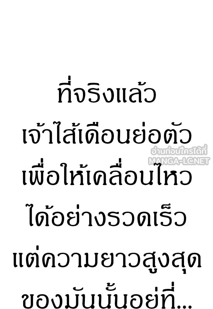 Zombie x slasher ตอนที่ 17 48