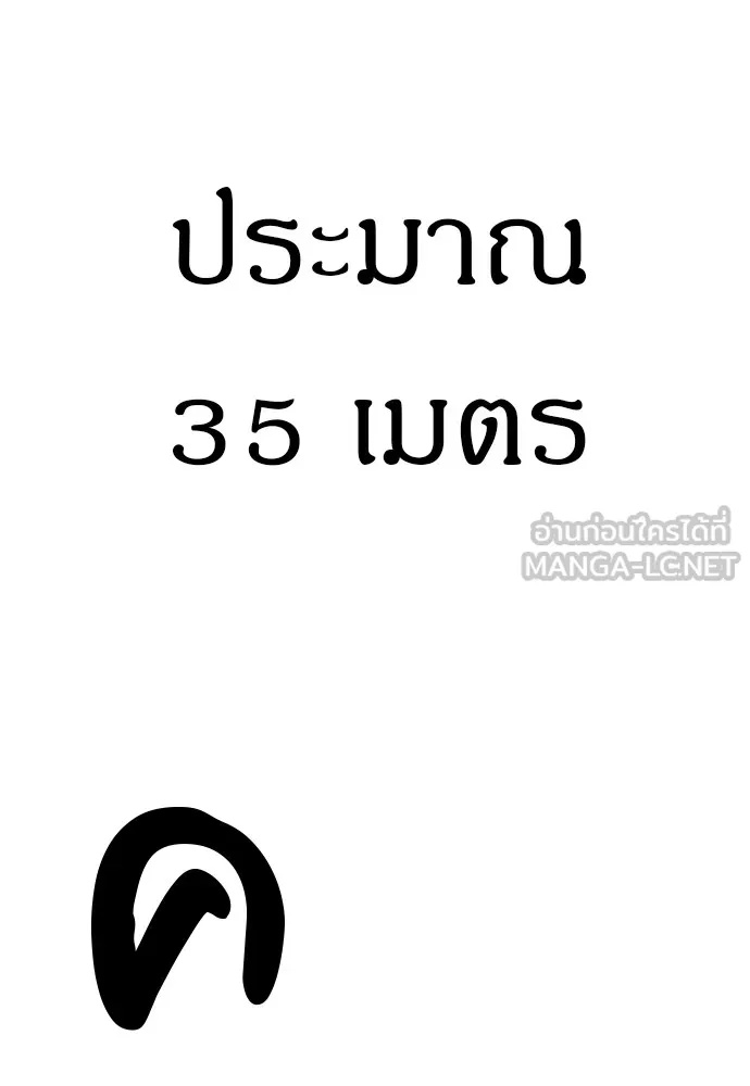 Zombie x slasher ตอนที่ 17 51