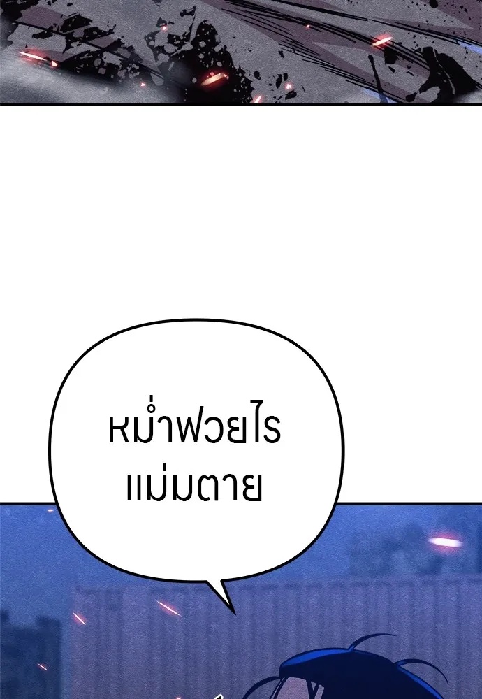 Zombie x slasher ตอนที่ 17 56