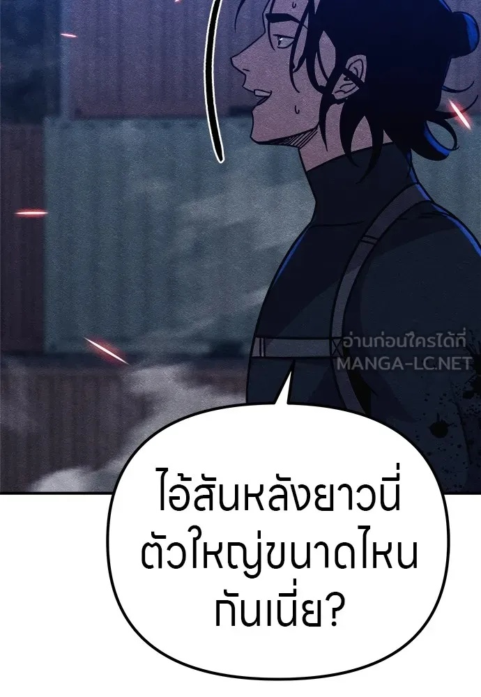 Zombie x slasher ตอนที่ 17 57
