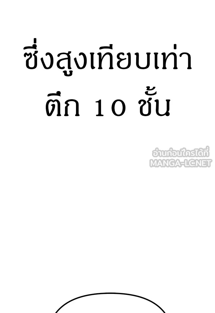 Zombie x slasher ตอนที่ 17 54