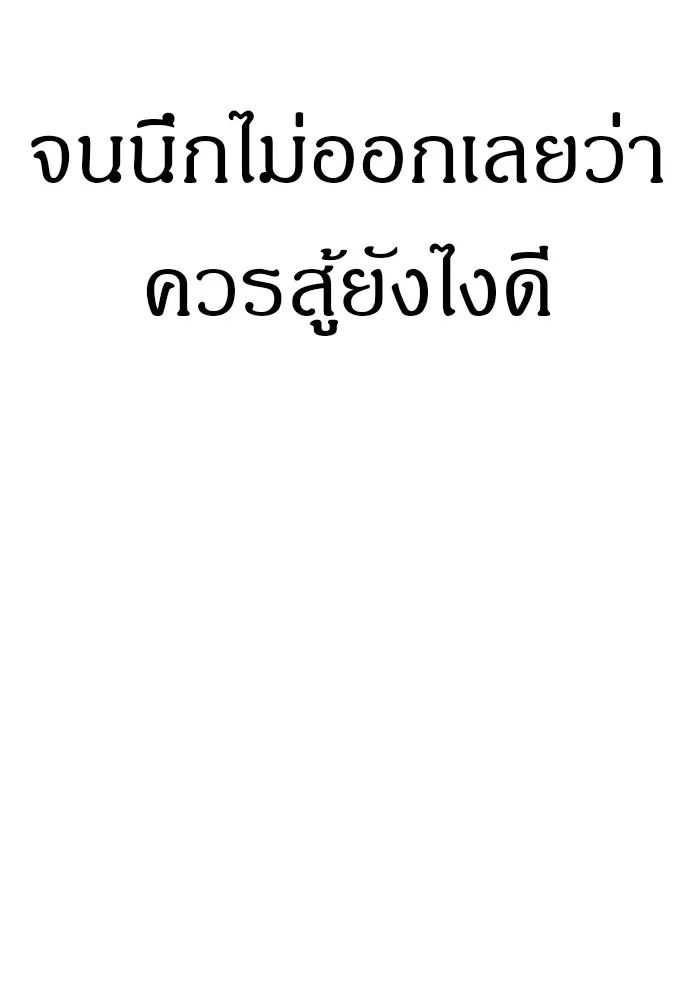 Zombie x slasher ตอนที่ 17 64