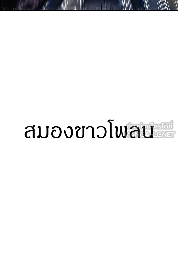 Zombie x slasher ตอนที่ 17 63