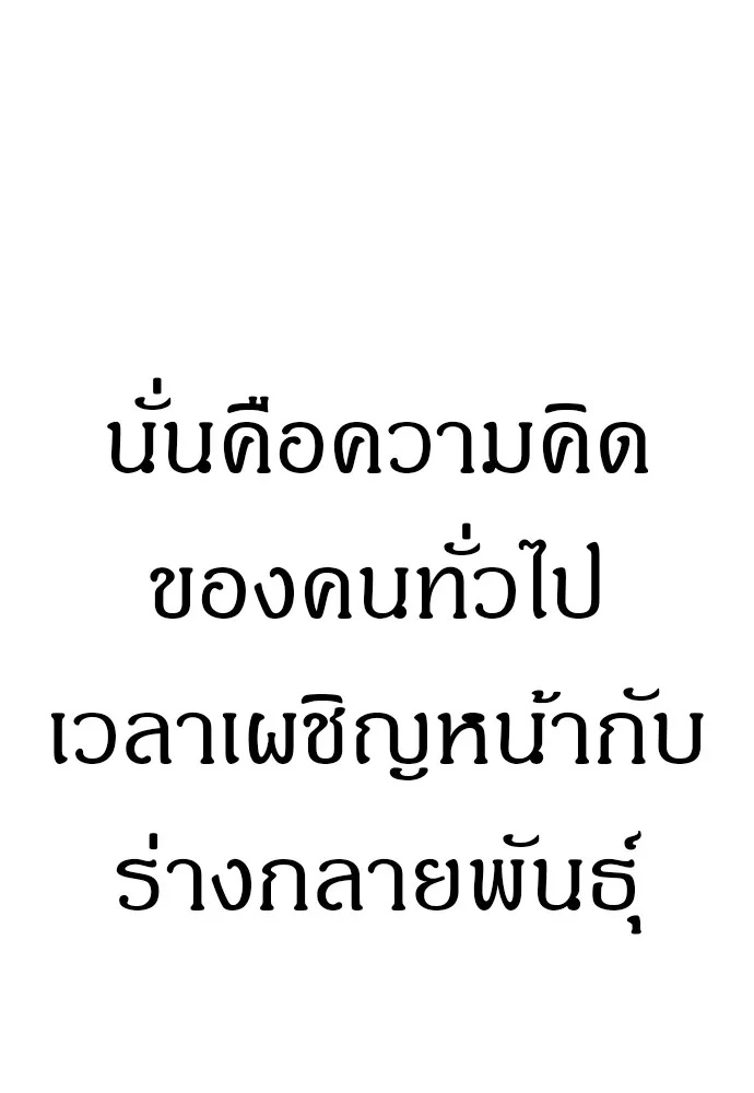 Zombie x slasher ตอนที่ 17 65
