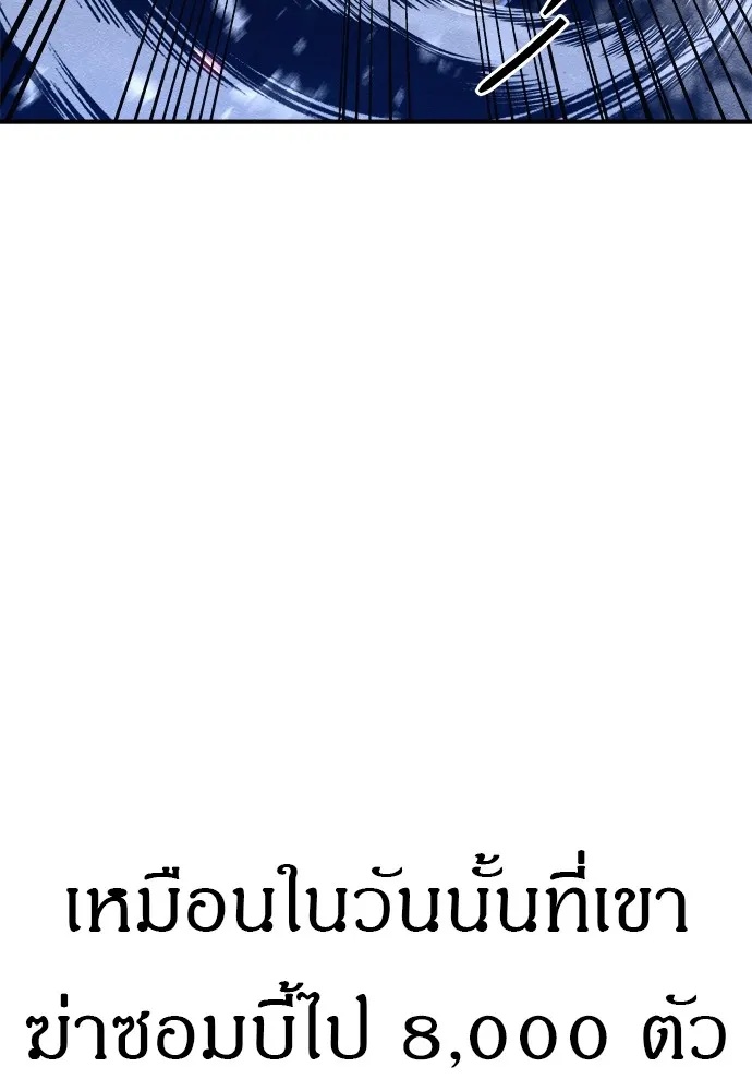 Zombie x slasher ตอนที่ 17 76