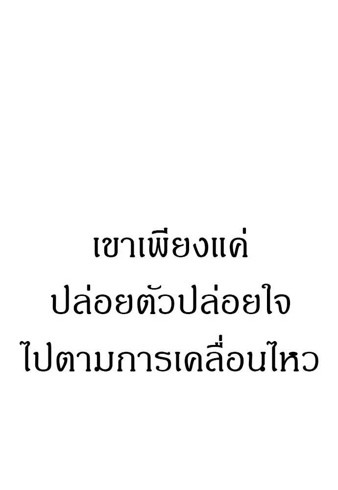 Zombie x slasher ตอนที่ 17 73