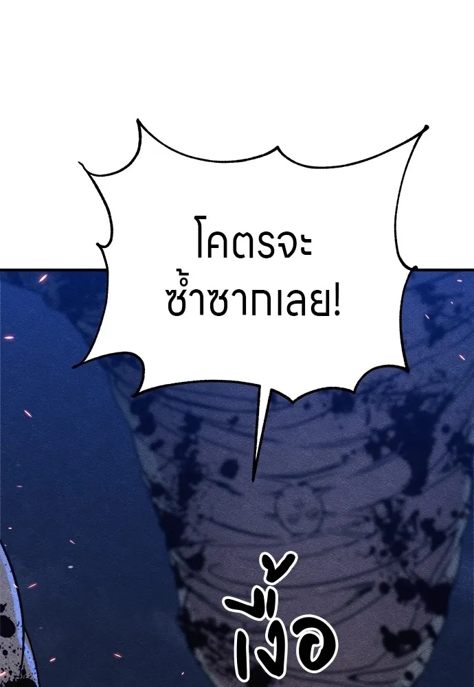 Zombie x slasher ตอนที่ 17 79