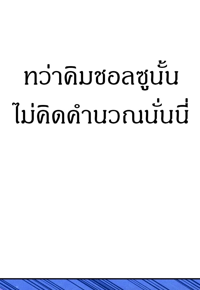Zombie x slasher ตอนที่ 17 67