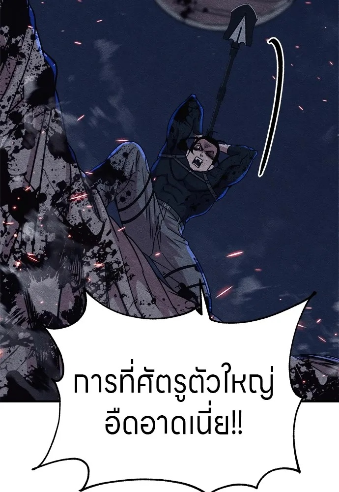 Zombie x slasher ตอนที่ 17 80