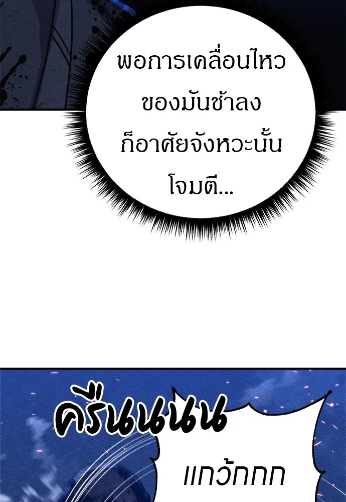 Zombie x slasher ตอนที่ 17 88