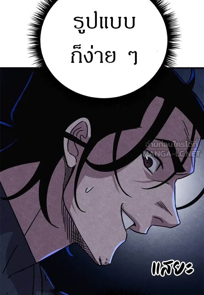 Zombie x slasher ตอนที่ 17 87